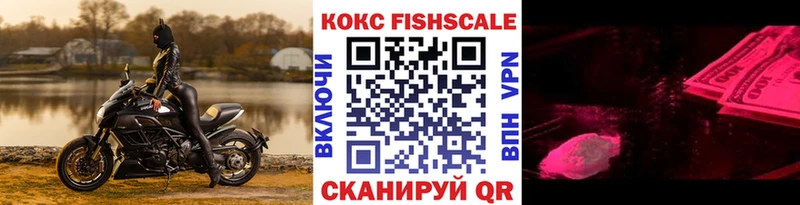 кракен tor Керчь Cocaine FishScale