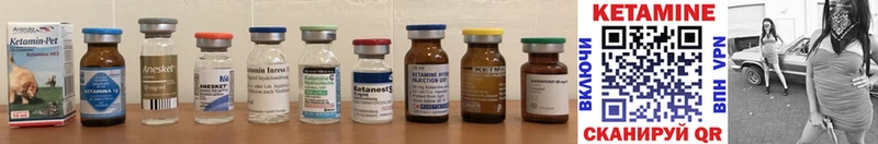 КЕТАМИН ketamine  Керчь 