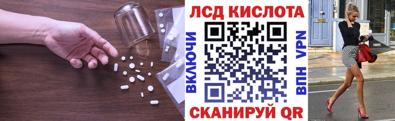 Лсд 25 экстази кислота  купить наркотик  MEGA ТОР  Керчь 